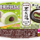 仙台銘菓で有名な喜久水庵の「喜久福」とコラボした『喜久水庵監修 雪見だいふく×喜久福』が5月17日(火)よりコンビニエンスストアで先行発売！