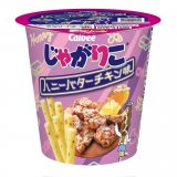 見た目もキュートな『じゃがりこ ハニーバターチキン味』が5月16日(月)よりコンビニエンスストア先行で発売！