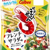爽やかな味わいも初夏にぴったりな『かっぱえびせん フレンチサラダ味』が5月16日(月)より発売！