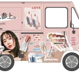コスメブランド『Fujiko』の想いとコスメを乗せた移動型POPUPイベント「KIREI WAGON」が6月11日(土),12日(日)に札幌市北3条広場［アカプラ］で開催！
