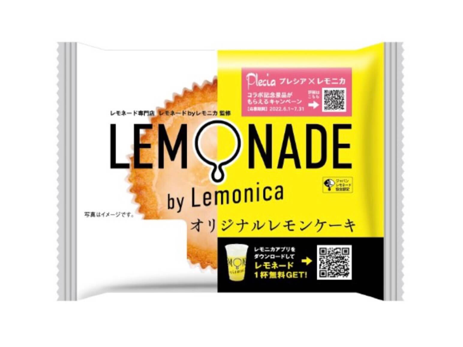 「LEMONADE by Lemonica(レモネード バイ レモニカ)」監修のコラボスイーツ-オリジナルレモンケーキ