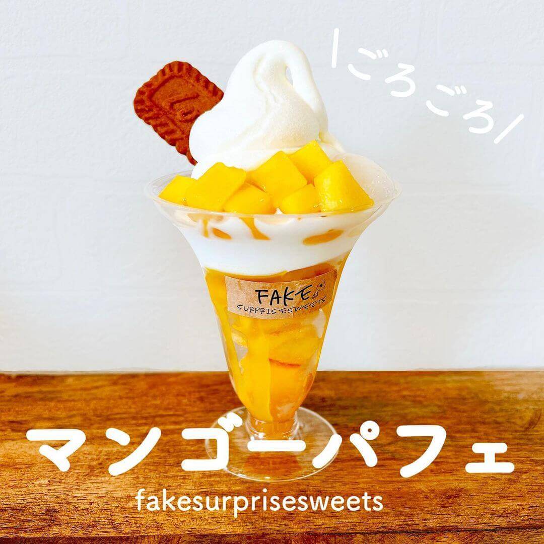 フェイクサプライズスイーツの『マンゴーパフェ』