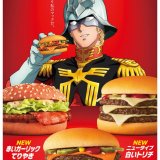 【シャア専用マクドナルドへようこそ】マクドナルドにてシャアもお墨付きのメニュー6種が6月22日(水)より発売！