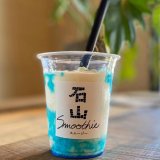 南区にある「えぞりすmeal」から期間限定『アオゾラスムージー』が発売！