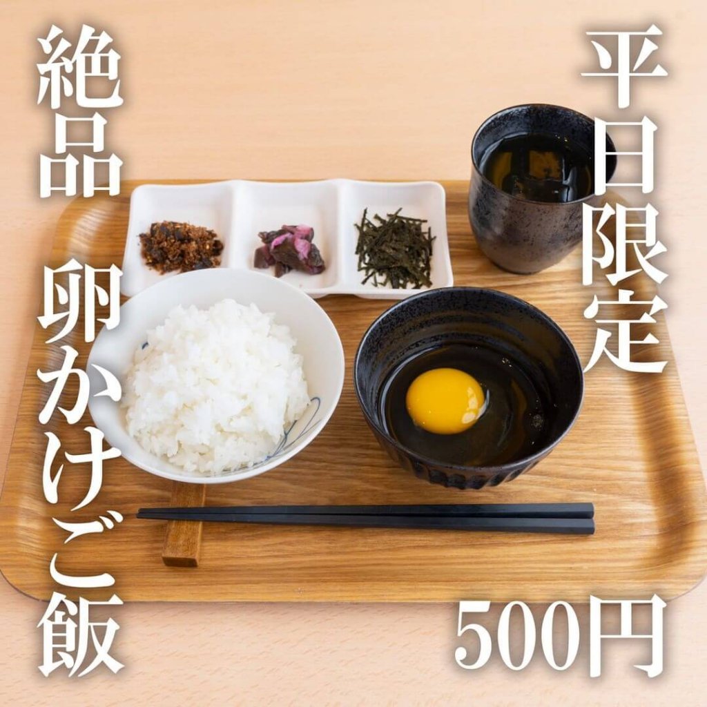 コッコテラスの平日限定『卵かけご飯』