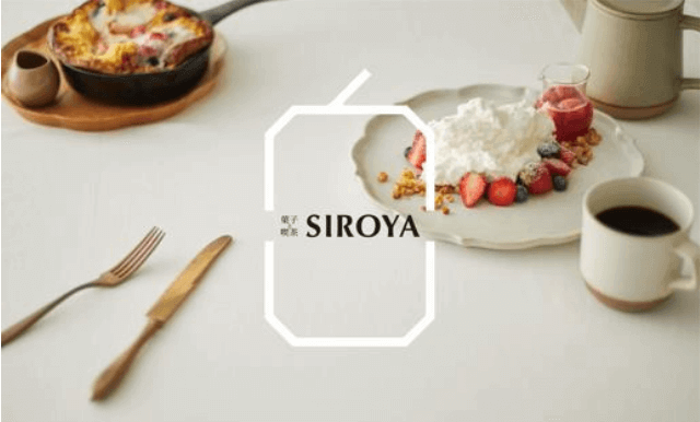 菓子と喫茶 SIROYA(カシトキッサ シロヤ)