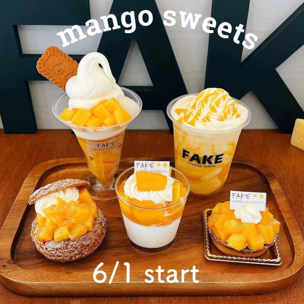 フェイクサプライズスイーツの『マンゴースイーツ』