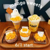 清田区にあるフェイクサプライズスイーツから『マンゴースイーツ』が発売！