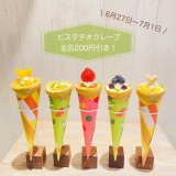 大丸札幌3階 キキヨコチョにある「つつみや」にてピスタチオクレープの割引キャンペーンを実施！