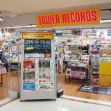 札幌ピヴォにある『タワーレコード 札幌ピヴォ店』が2022年8月7日(日)をもって閉店へ。2022年9月16日(金)には札幌パルコへ移転