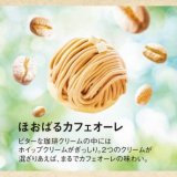 コメダ珈琲店にて-18℃のひんやり冷たいチョコレートケーキ『氷点下ショコラ』など季節限定ケーキが6月29日(水)より発売！