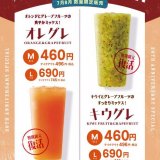 「果汁工房果琳」他フルーツジュースバーにてスタッフが選ぶ人気商品が6月27日(月)より期間限定で復活販売！抽選で当たるクーポンも配信