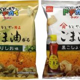 「かどやの純正ごま油」が香る『ベビースタードデカイラーメン(かどやの純正ごま油香るのりしお味／かどやの純正ごま油香る黒こしょう味)』が6月20日(月)より発売！