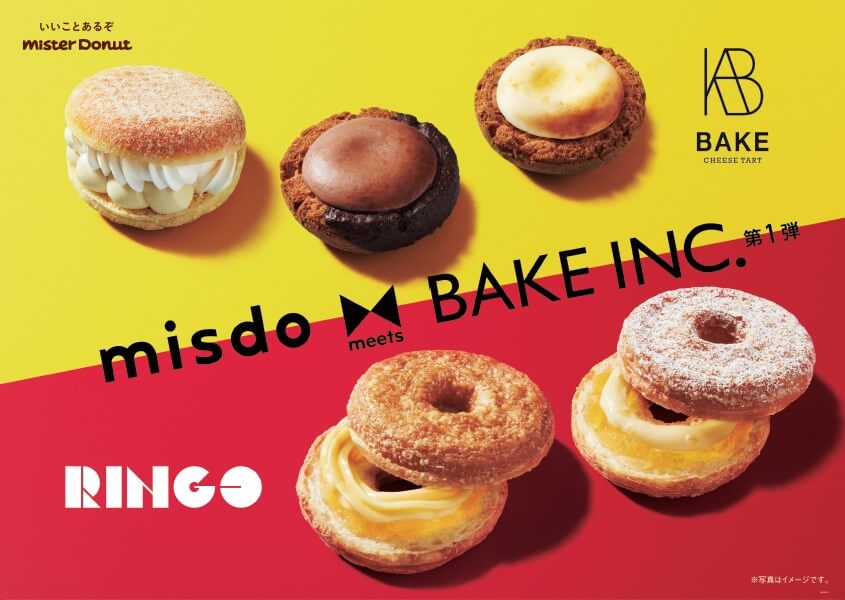 ミスタードーナツの『misdo meets BAKE INC. 第1弾』