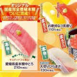 魚べいにて“見た目は定番のお寿司、実は「？」で作られた新ネタ”も登場する『あなたは分かる？本物！？まるで！？フェア』が6月14日(火)より開催！