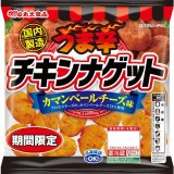 『うま辛チキンナゲット カマンベールチーズ味』が6月上旬より期間限定で発売！