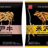 東西のステーキ味を食べ比べ！『THE RAMEN SNACK(米沢牛ステーキオニオンソース味／神戸牛ステーキペッパーソルト味)』が6月6日(月)より発売！