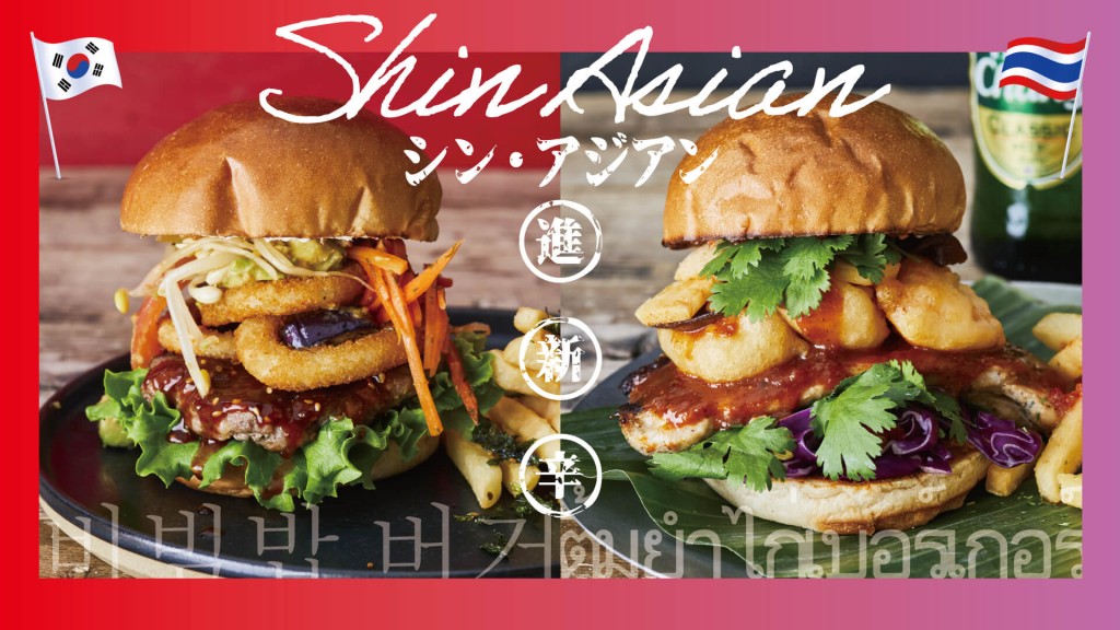 J.S. BURGERS CAFEの『シン・アジアンメニュー』