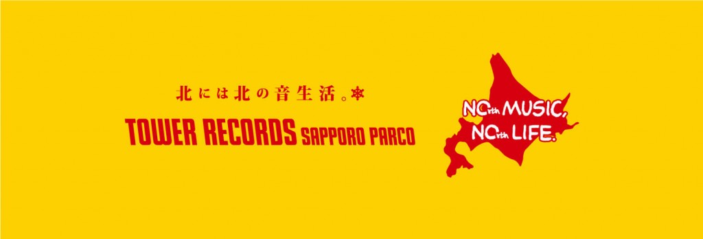 タワーレコード 札幌パルコ店のロゴ