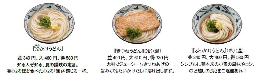 丸亀製麺の『定番冷(ひや)うどん』