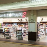 さっぽろ地下街 ポールタウンにあるコスメショップ『アインズ＆トルペ ポールタウン2店』が2022年8月16日(火)をもって閉店へ