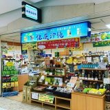 札幌アピアにある沖縄物産ショップ『おきなわや』が2022年7月10日(日)をもって閉店へ
