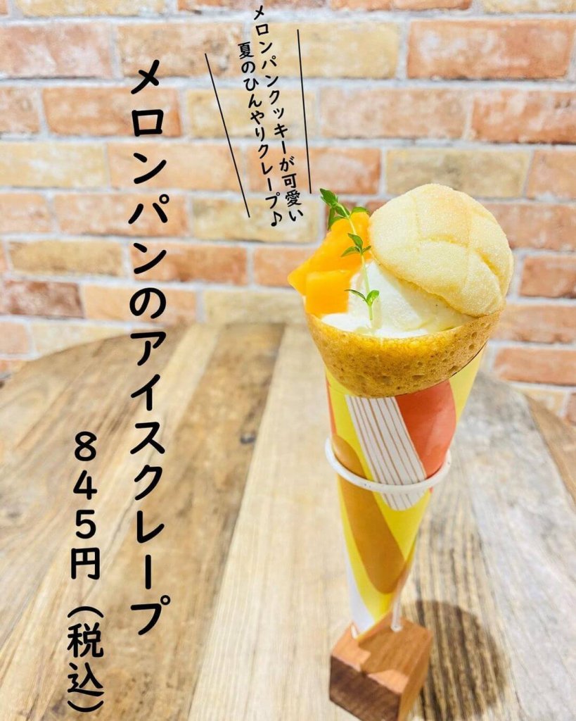 つつみやの『メロンパンのアイスクレープ』