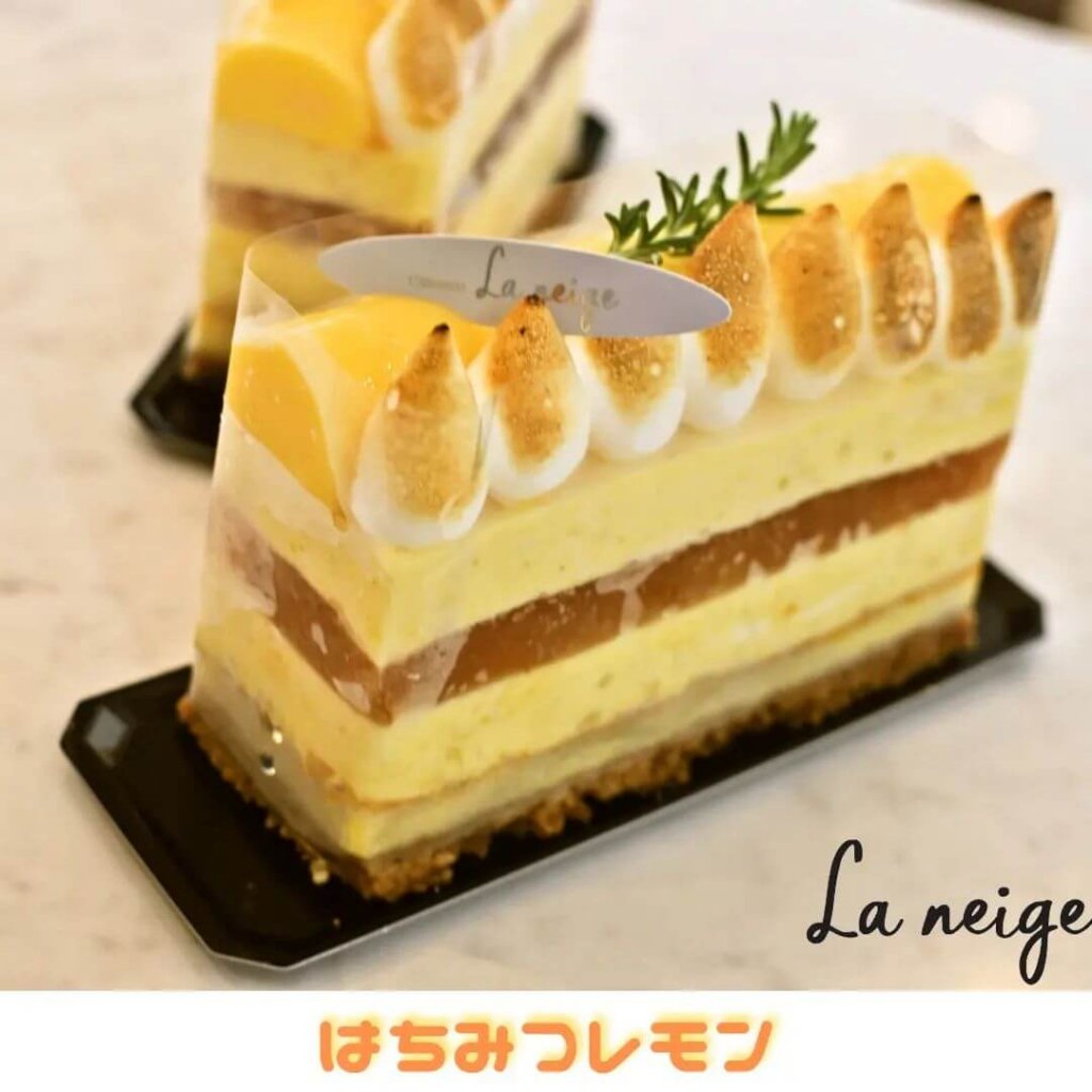 パティスリーラネージュの『はちみつレモン』