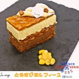 南郷18丁目にあるパティスリー ラ ネージュから『とうきびミルフィーユ』が発売！