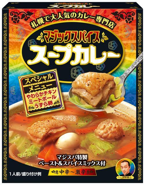 『マジックスパイス スープカレー スペシャルメニュー』