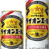 日本最古のビヤホールがお届けする特別な味わい『サッポロ 銀座ライオン ライオンエール』がファミリーマート限定で7月19日(火)より発売！