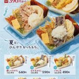 丸亀製麺の「丸亀うどん弁当」に夏に味わいたい『豚しゃぶおろしうどん弁当』『いわし天うどん弁当』が7月26日(火)より発売！