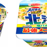 スーパーカップの2大最強メニューが現代版にリメイク！『スーパーカップ1.5倍 北海道 コーン塩バター味ラーメン』・『スーパーカップ大盛り 北海道 塩バター味焼そば』が8月15日(月)より発売！