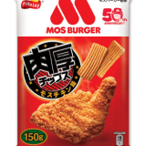 モスチキン風味の食べ応え抜群な『肉厚チップス モスチキン味』が7月11日(月)より発売！