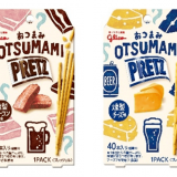 ゆる飲み専用のおつまみスナック『おつまみプリッツ＜燻製ベーコン味＞＜燻製チーズ味＞』が7月5日(火)より発売！