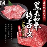 牛角にて「黒毛和牛特上ロース」や「3種のスタミナ焼肉」も楽しめる『夏の牛角フェア』が7月14日(木)より開催！