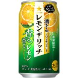 驚くほど爽やかなレモンの香りと心地よい余韻広がる『サッポロ レモン・ザ・リッチ 香る香るレモン』が8月2日(火)より発売！