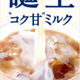 ドトールコーヒーで使用しているミルクが明治と共同開発した濃厚仕立ての“コク甘”ミルクに7月21日(木)よりリニューアル！ミルク使用ドリンクも価格改定