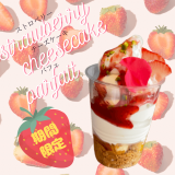 西区八軒にあるマスカットボアにて贅沢パフェ『ストロベリーチーズケーキパフェ』が7月16日(土)より発売！