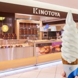 きのとやの『極上牛乳ソフト』が「新千歳空港ソフト・アイスクリーム総選挙2022」にて1位を獲得＆3連覇達成！
