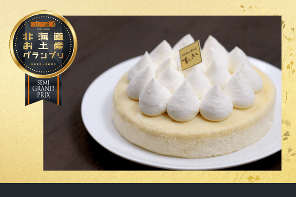 『北海道白いベイクドチーズケーキ』