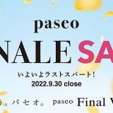 2022年9月30日(金)をもって営業終了する札幌パセオにて『paseo FINALE SALE』が8月1日(月)より開催！