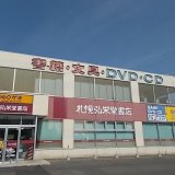 白石区にある『ゲオ 札幌北郷店』が2022年8月28日(日)をもって閉店へ。「閉店売り尽くしセール」も実施
