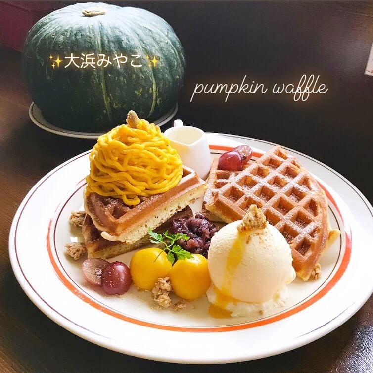 CAFE FUGOの『大浜みやこのかぼちゃモンブランワッフル』