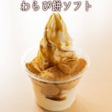 清田区にあるコッコテラスから『わらび餅ソフト』が発売！