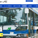 ジェイ・アール北海道バスは新型コロナウイルスの感染拡大を受け、北広島営業所にて平日ダイヤの一部減便を11月21日(月)より実施