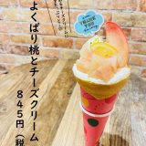 大丸札幌にある「つつみや」から新作クレープ『よくばり桃とチーズクリーム』が発売！