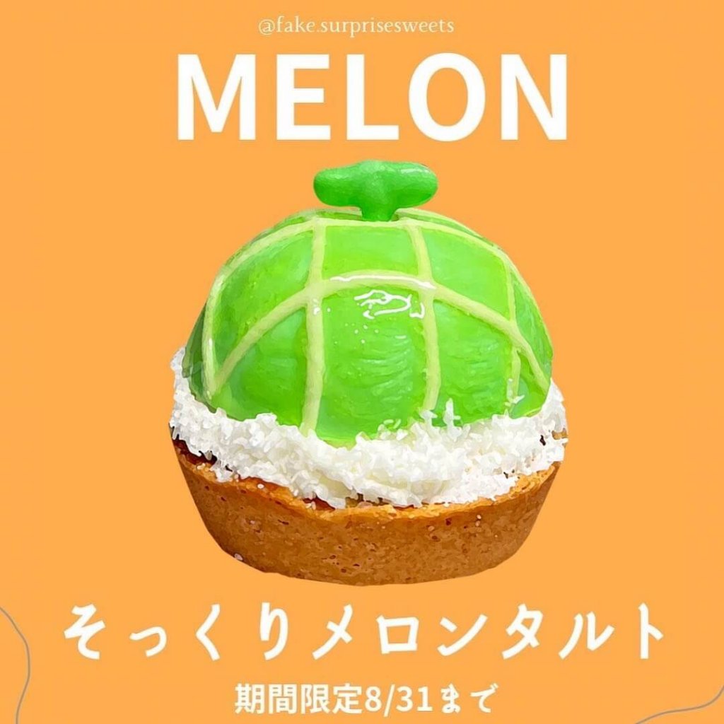 フェイクサプライズスイーツの『そっくりメロンタルト』