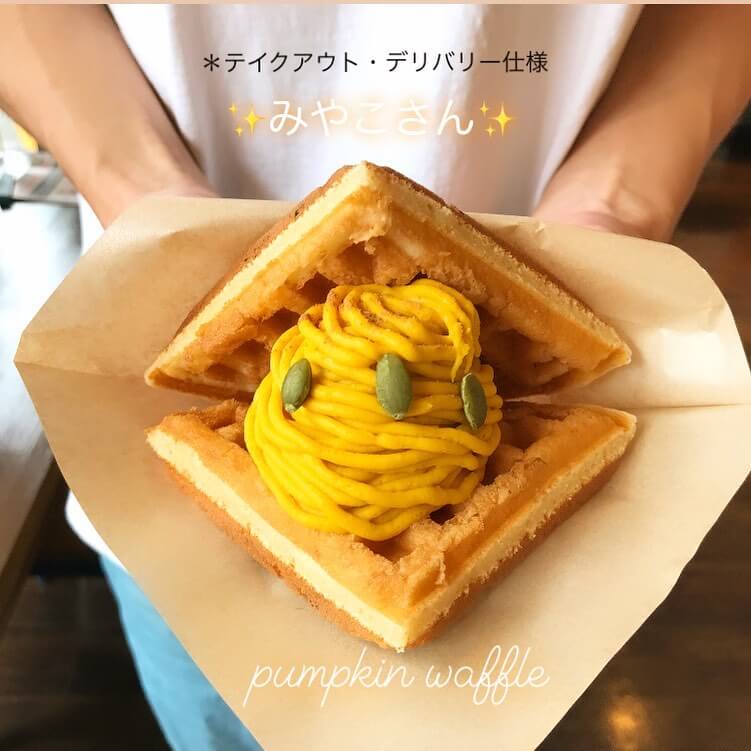 CAFE FUGOの『かぼちゃワッフル「みやこさん。」』