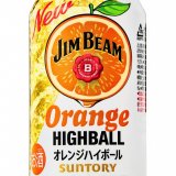 バーボンと相性の良いオレンジを組み合わせた『ジムビーム ハイボール缶〈オレンジハイボール〉』が10月11日(火)より発売！